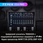 Teyes CC4 Pro 9" для Renault Logan 2004-2009