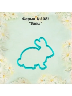 Вырубка для пряника заяц к Пасхе