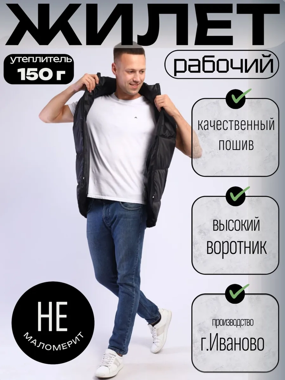 Рабочий жилет утепленный спецодежда