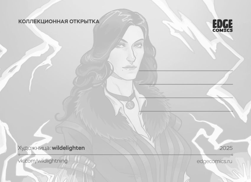 Открытка "Witcher: Yennefer"