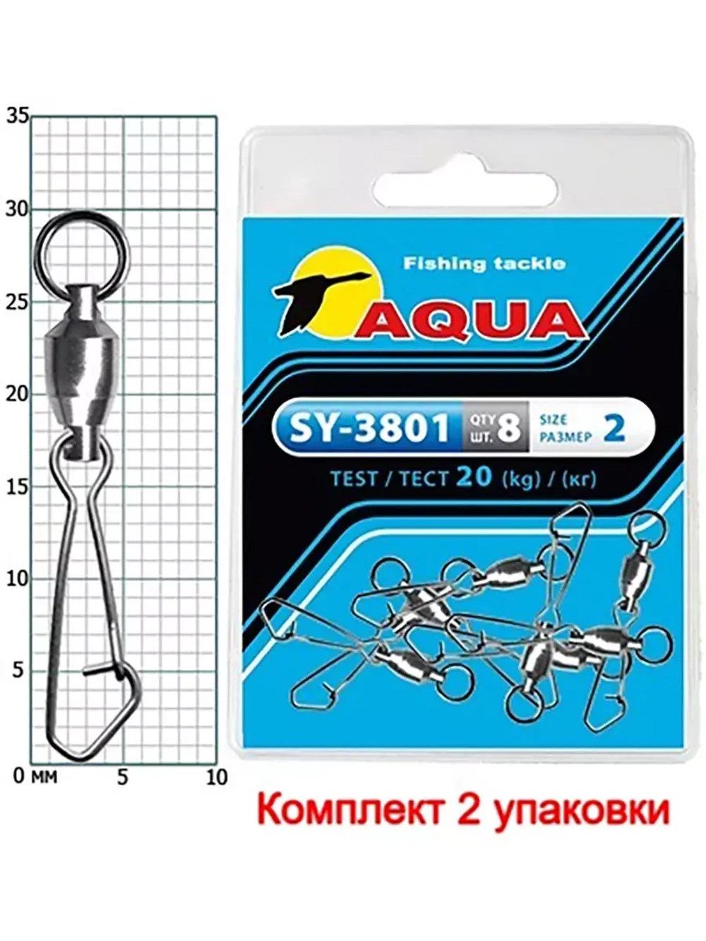 Карабин с вертлюгом для рыбалки SY-3801 №0 (упк. 8 шт.)