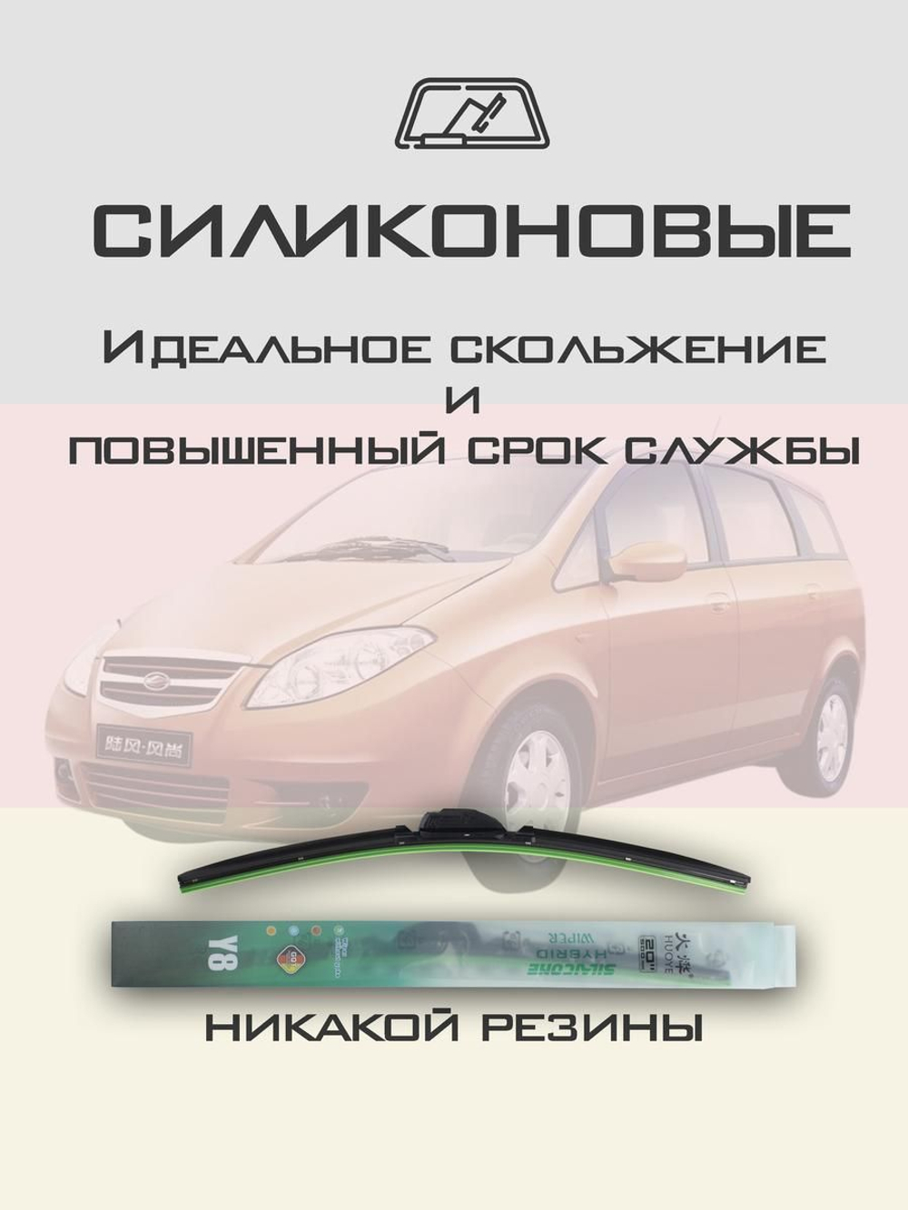 Щетки стеклоочистителя HUOYE Y8 600/550 мм на Landwind CV9 | Hook/J-Hook