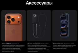 Смартфон Apple iPhone 17 Pro 512 ГБ, SIM + eSIM, 5G, Cosmic Orange (оранжевый)