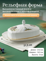 Маслёнка "Bernadotte" Охотничьи сюжеты 21 см