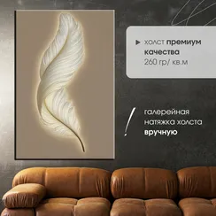 Постер "Бежевое перо"