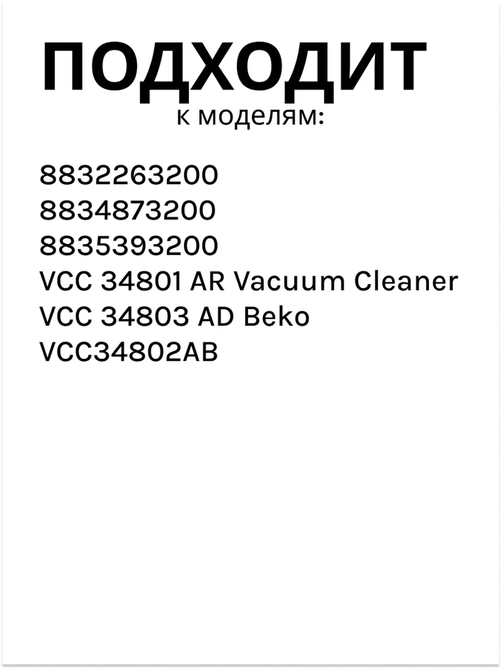 Фильтр выпускной (HEPA) в сборе для пылесоса Beko (9178015158) 9178015158