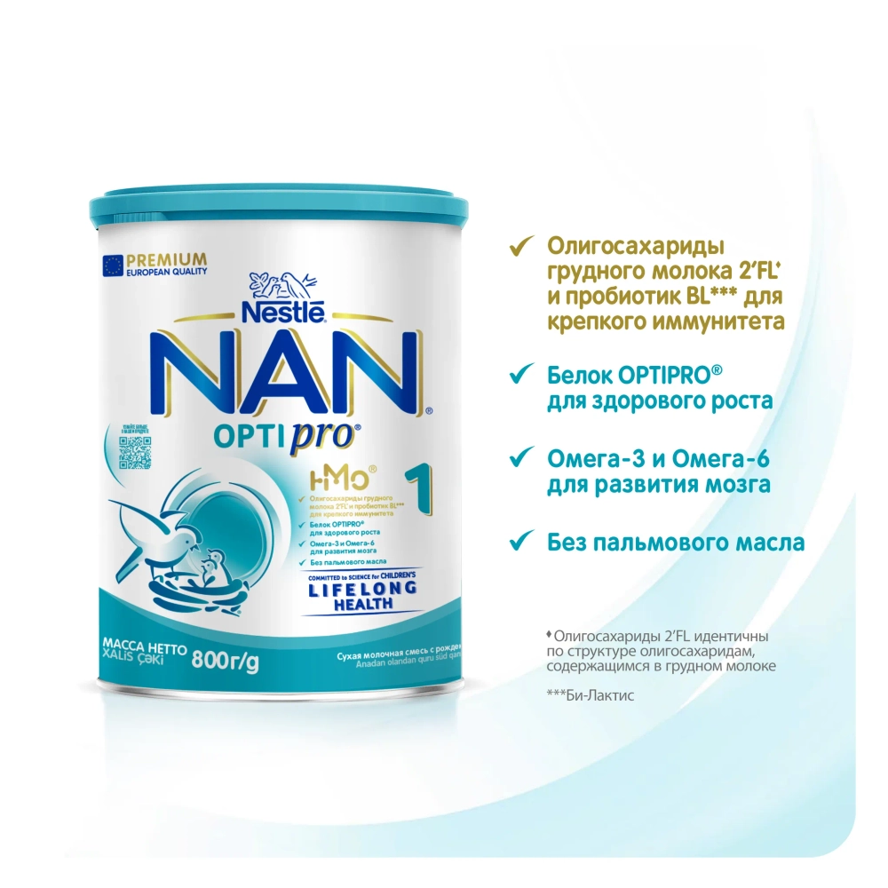 Смесь Nan 1 Optipro 800 г c 0 месяцев