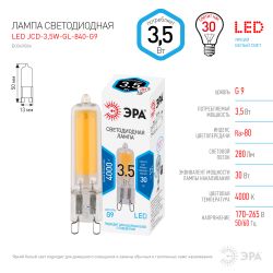 Лампа светодиодная ЭРА STD LED JCD-3,5W-GL-840-G9 3,5Вт капсула нейтральный белый свет G9 | Лампы cветодиодные Капсульные (G4, G9)
