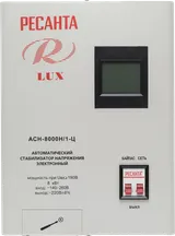 Стабилизатор напряжения релейный 8000 Вт, 220 В Ресанта LUX АСН-8000Н/1-Ц, 63/6/17 — фото 3