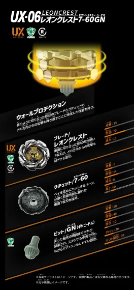 Волчок Leon Crest 7-60GN UX06 от Takara Tomy
