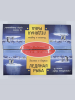 Ледяная рыба 1кг фасованная свежемороженая