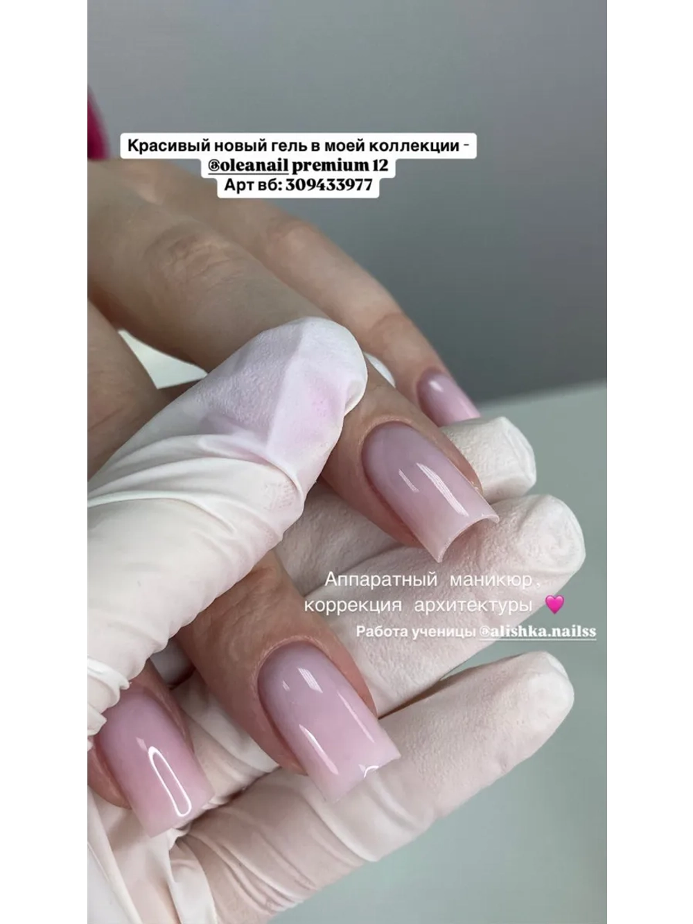 Гель для наращивания и моделирования ногтей