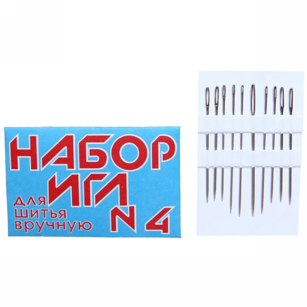 Игла швейная 10шт (набор размеров) «Набор игл №4»✦