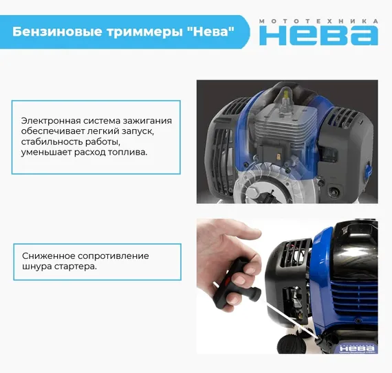 Триммер бензиновый "НЕВА" BCK753U PRO