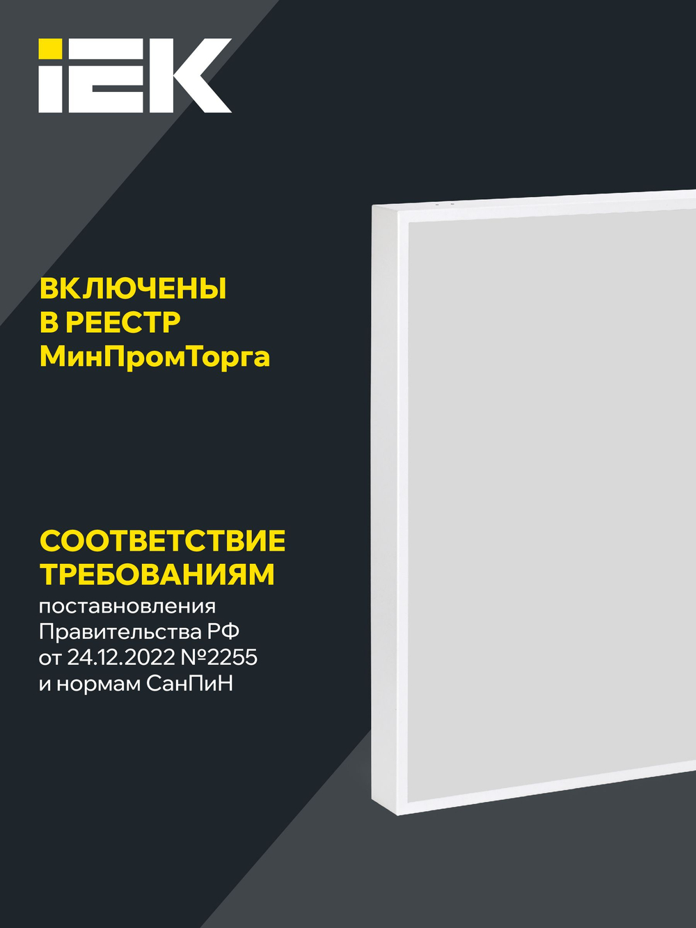 Светильник LED ДВО 1002 30Вт 4000К Ra>90 IP40 595х595мм призма LIGHTING PRO IEK