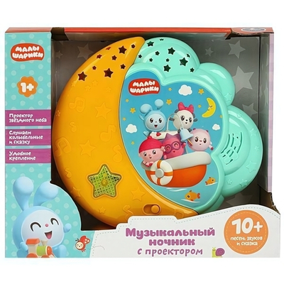 Ночник с проектором музыкальный "Малышарики" 10 песен, звуков, сказка, коробка HT486-R3 (Умка)