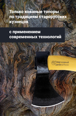 Топор Олень кованый с чехлом  С366