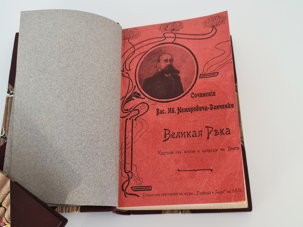 "Конволют. - Волга. ("Великая река" и "У голубого моря")". В.И. Немирович-Данченко. 1902г.