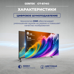 Телевизор Centek CT-8740 Smart 40 Full HD