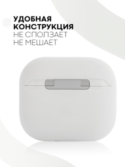 Чехол КАРТОФАН для Apple AirPods 3 оптом (арт. AIRP3-SLIM-SILICON-WHITE)