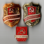 Набор из 3 знаков "Дружинник " СССР