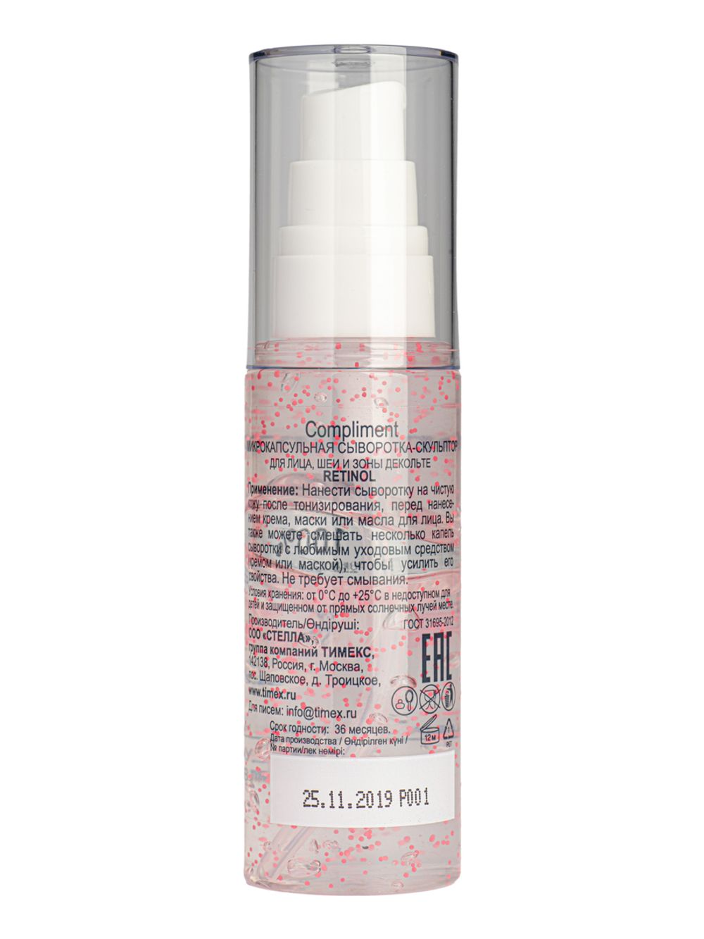 Compliment микрокапсульная сыворотка-скульптор для лица, шеи и зоны декольте Retinol