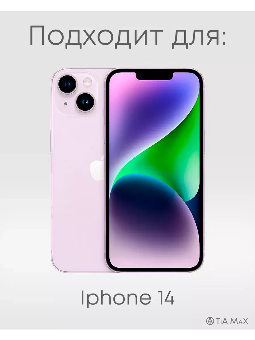 Чехол на iPhone 14 для Айфон 14 с принтом