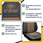 Чехлы FAW J7 (экокожа, черный, коричневая вставка)