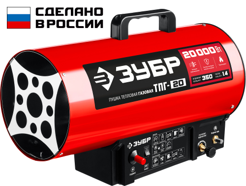 Пушка тепловая газовая 20 кВт ЗУБР ТПГ-20