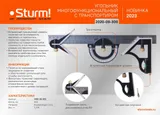 Угольник многофункциональный, 300 мм, уровень, транспортир, чертилка, Sturm! — фото 2