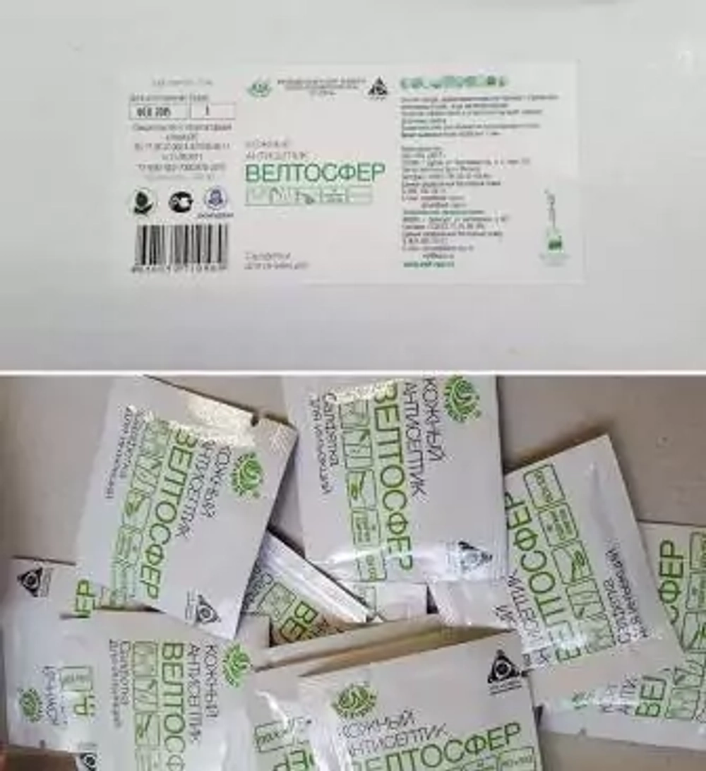 Дезинфицирующие салфетки ВЕЛТОСФЕР (для обработки инъекционного поля), 60 х 100 мм (200шт)