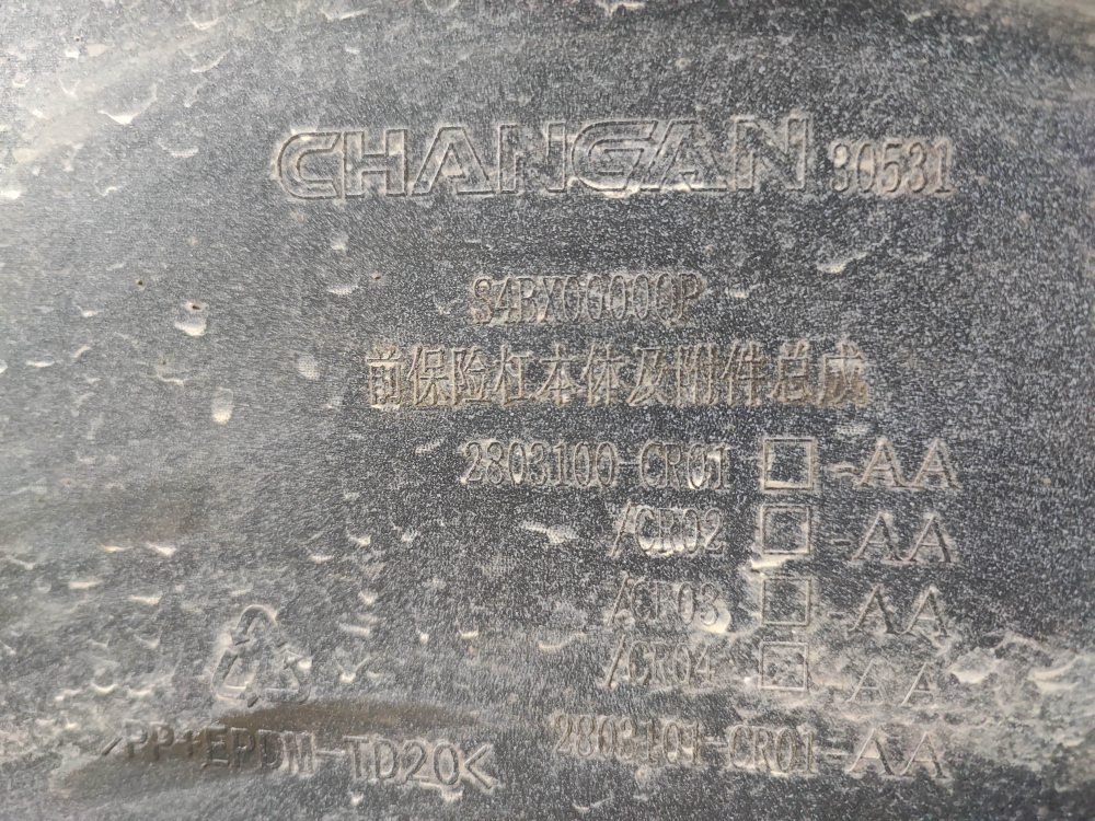 Бампер передний Changan UNI-K 20-нв Б/У Оригинал CD569F2713011400AA