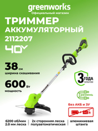 Аккумуляторный триммер Greenworks GD40LT, 40v, 38 см, (2112207), без АКБ и ЗУ
