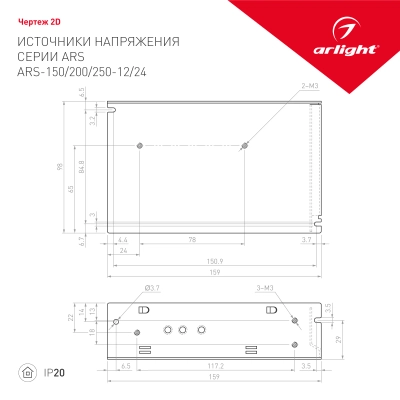 Блок питания ARS-150-24 (24V, 6.25A, 150W) (Arlight, IP20 Сетка, 2 года)