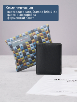 515 R - Футляр для карт с RFID защитой
