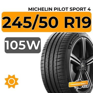 Michelin Pilot Sport 4 SUV 245/50 R19 105W
