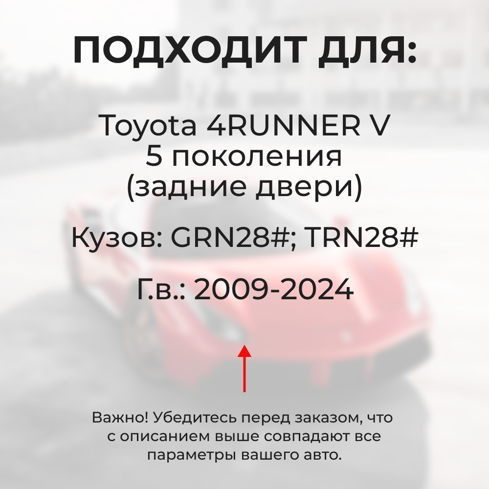 Ремкомплект (втулки) петель задних дверей TOYOTA 4RUNNER (V) [Кузов: GRN28#,TRN28#] (4 петли, RPD9-4) 2009-2024