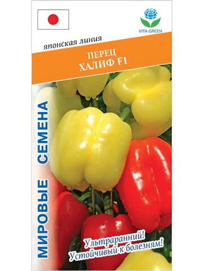 Семена перец Халиф F1 сладкий, 7 семян (Vita Green / Вита Грин)