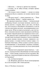 Отель «У погибшего альпиниста»