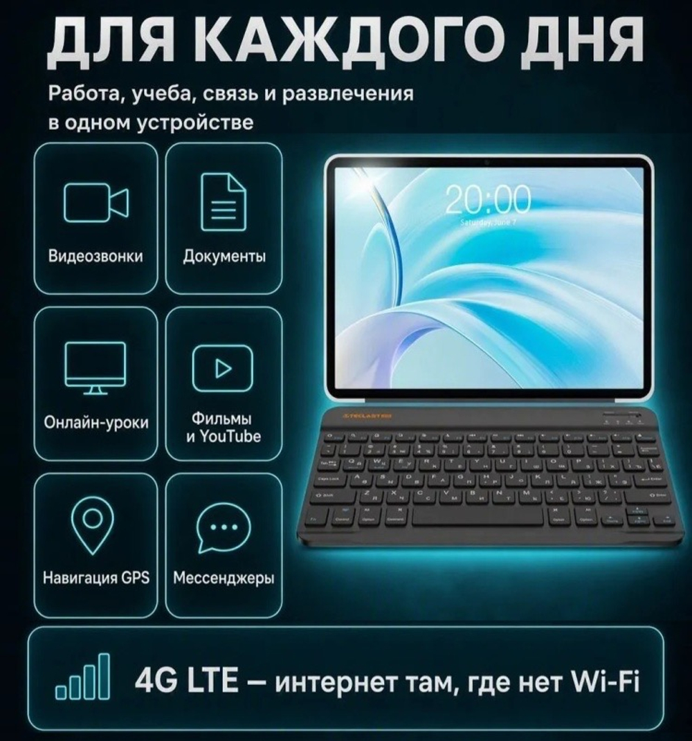 Teclast P50 Wi-Fi + 4G 10.92 дюйм 6 Гб/128 Гб голубой