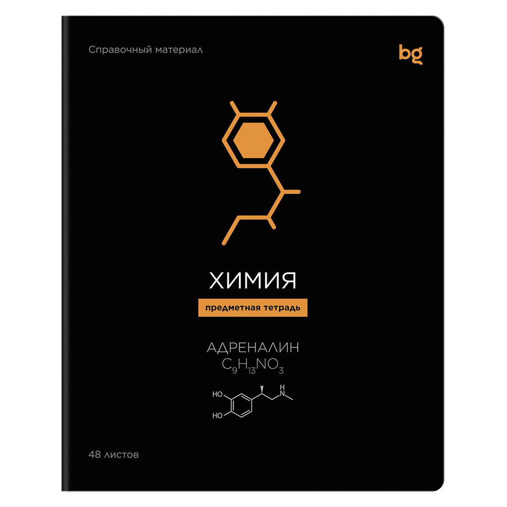 Тетрадь предметная А5 48л. клетка "Формула предмета. Химия" выб. лак (BG)