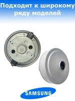 Двигатель (мотор) пылесоса Самсунг 2200W (VCM-HD119.5, VC07W158F, VCM-20S, YH-2200-01D-Y/K90)