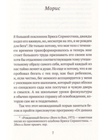 Пробежка в парке