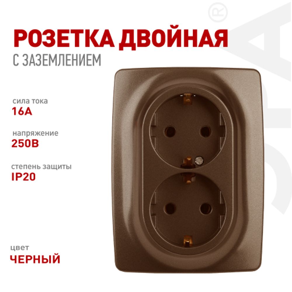 Розетка ЭРА Серия 12 12-2106-13 двойная с заземлением 2X2P+E Schuko 16A-250В IP20 бронза | Эра 12