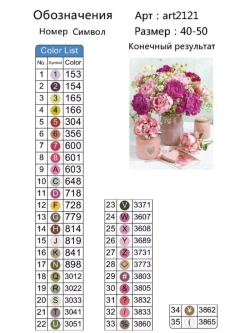 Алмазная мозаика 40х50 без подрамника