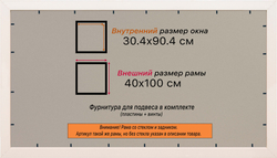 Рамка 30x90 для постера и фотографий
