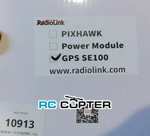 GPS Модуль RadioLink M8N SE100 V2 с компасом