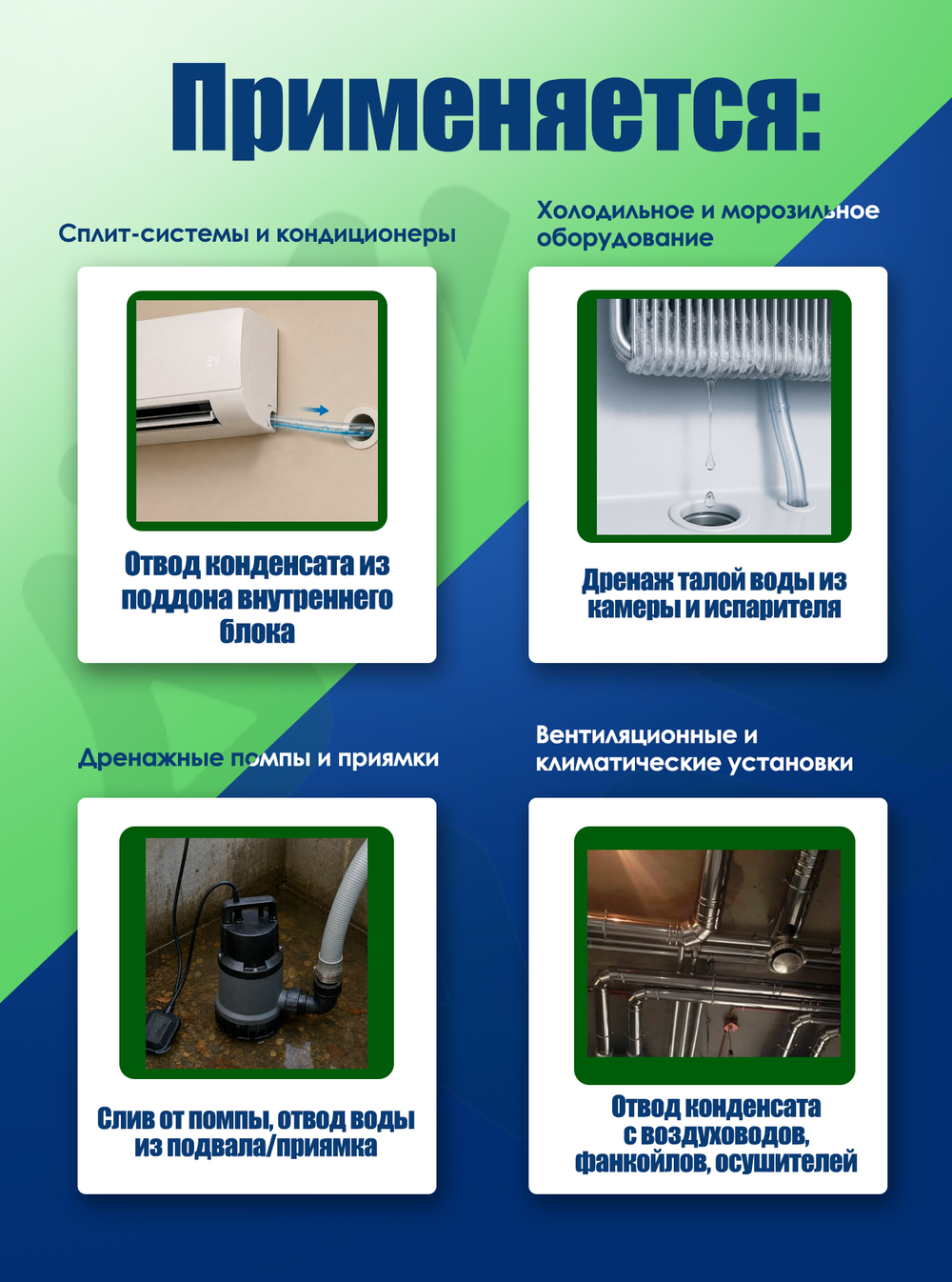 Трубка капиллярная ПВХ 8х11мм (50 м)