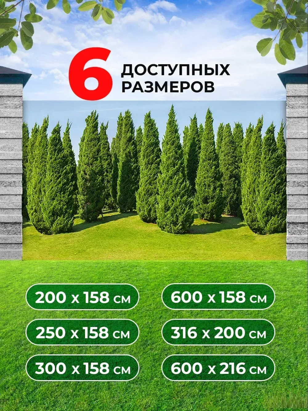 Фотосетка на забор кусты ландшафтный дизайн 3,16х2 м