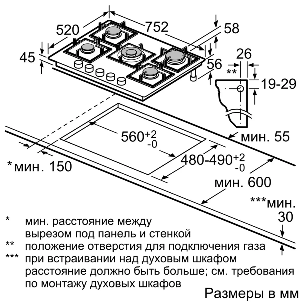 Газовая варочная панель Bosch PPQ7A6B20
